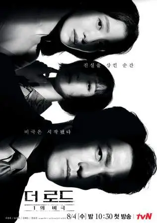 Трагедия одного онлайн