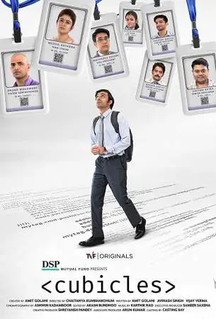Кубикл онлайн