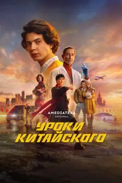 Уроки китайского онлайн