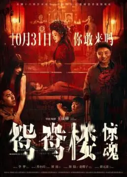 Любовное гнёздышко онлайн