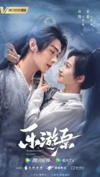 Чудесная страна любви онлайн