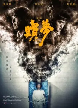 Искупление онлайн